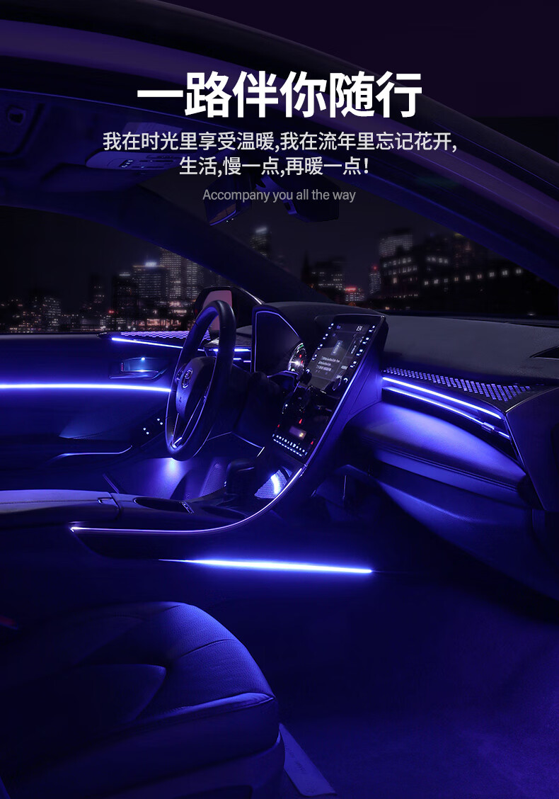 亚洲龙氛围灯 适用丰田亚洲龙氛围灯专用原厂替换式车内改装64色汽车