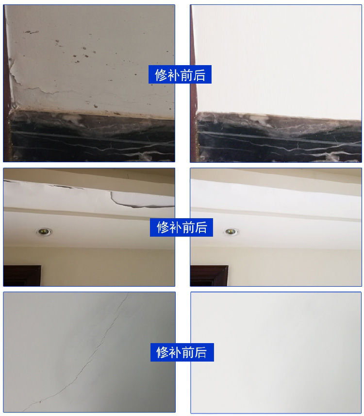 惠利得補牆膏防水補牆漆牆面修補白色家用裂縫牆皮脫落