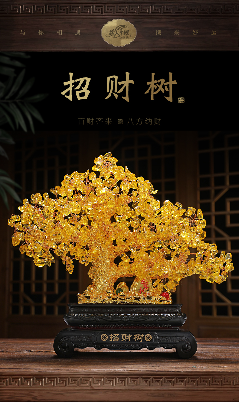 黄水晶摇钱树摆件发财树客厅办公室装饰工艺送礼品店铺开业礼 招财树