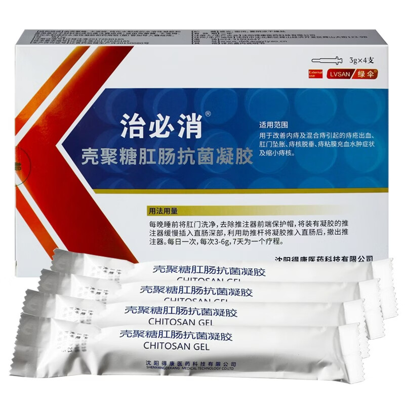 绿伞治必消壳聚糖肛肠抗菌凝胶4支盒痔疮抗菌标准装3g4支盒1盒