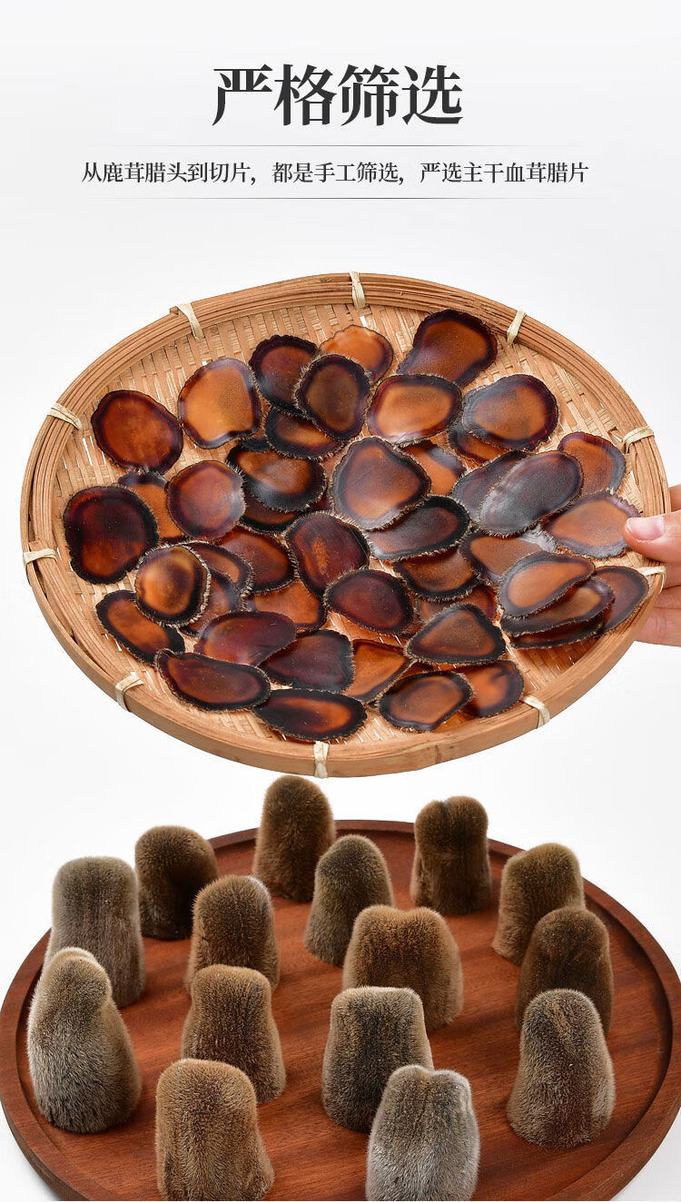 东北鹿茸全蜡片腊片吉林鹿茸片半蜡片碎蜡片鹿茸血酒泡酒材料 主角排