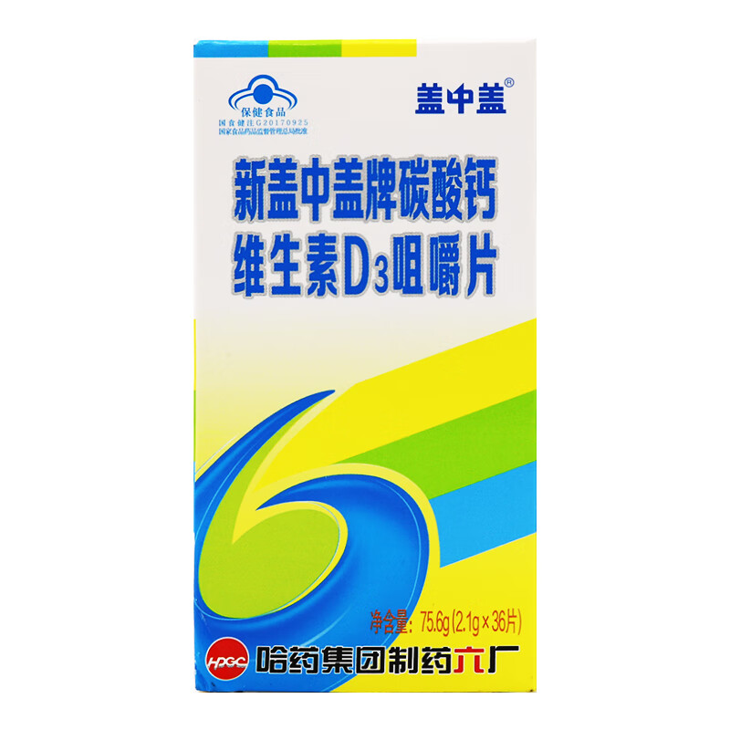 哈药新盖中盖牌碳酸钙维生素d3咀嚼片21g36片盒孕妇中老年腿抽筋补钙