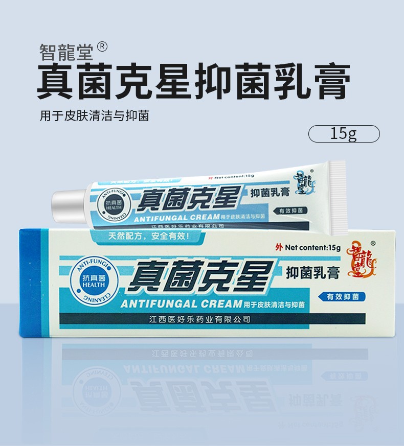 智龙堂真菌克星抑菌乳膏智龙堂1盒装