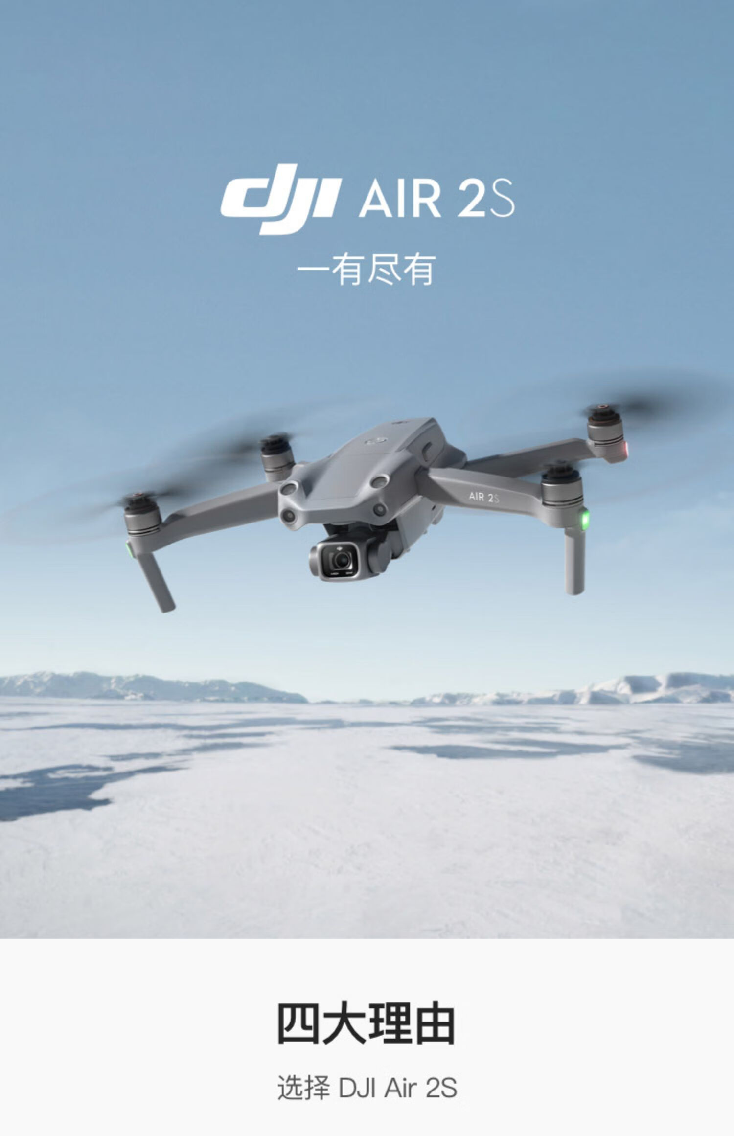 大疆(dji) 【顺丰当天发】dji大疆御air2s无人机畅飞带屏遥控器智能