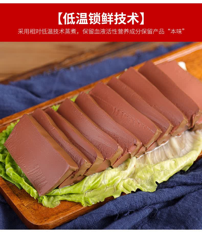 鲜嫩鸭血鸭血盒装商用正宗毛血旺重庆火锅冒菜食材鸭血浆批发300克x8
