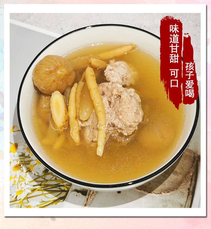 偉博小孩太子參煲湯材料兒童營養湯無花果麥冬蜜棗煮糖水黃芪湯泡脾胃