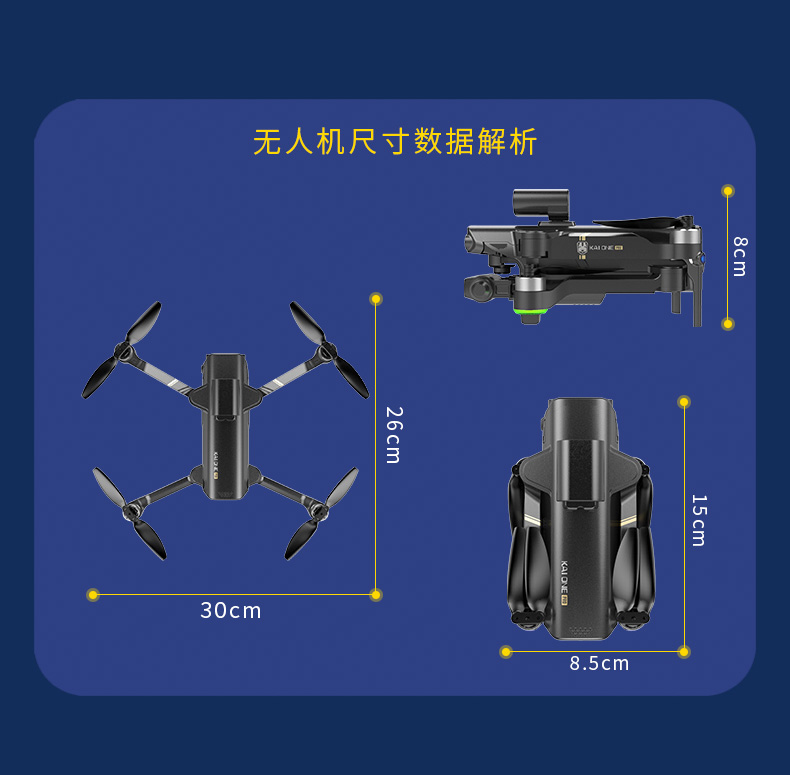 兽3无人机参数图片