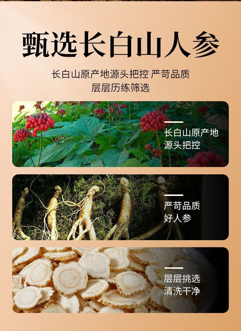 捛人参捛须参买2送1吉林吕人参片官网支持防伪验证捛人参10克