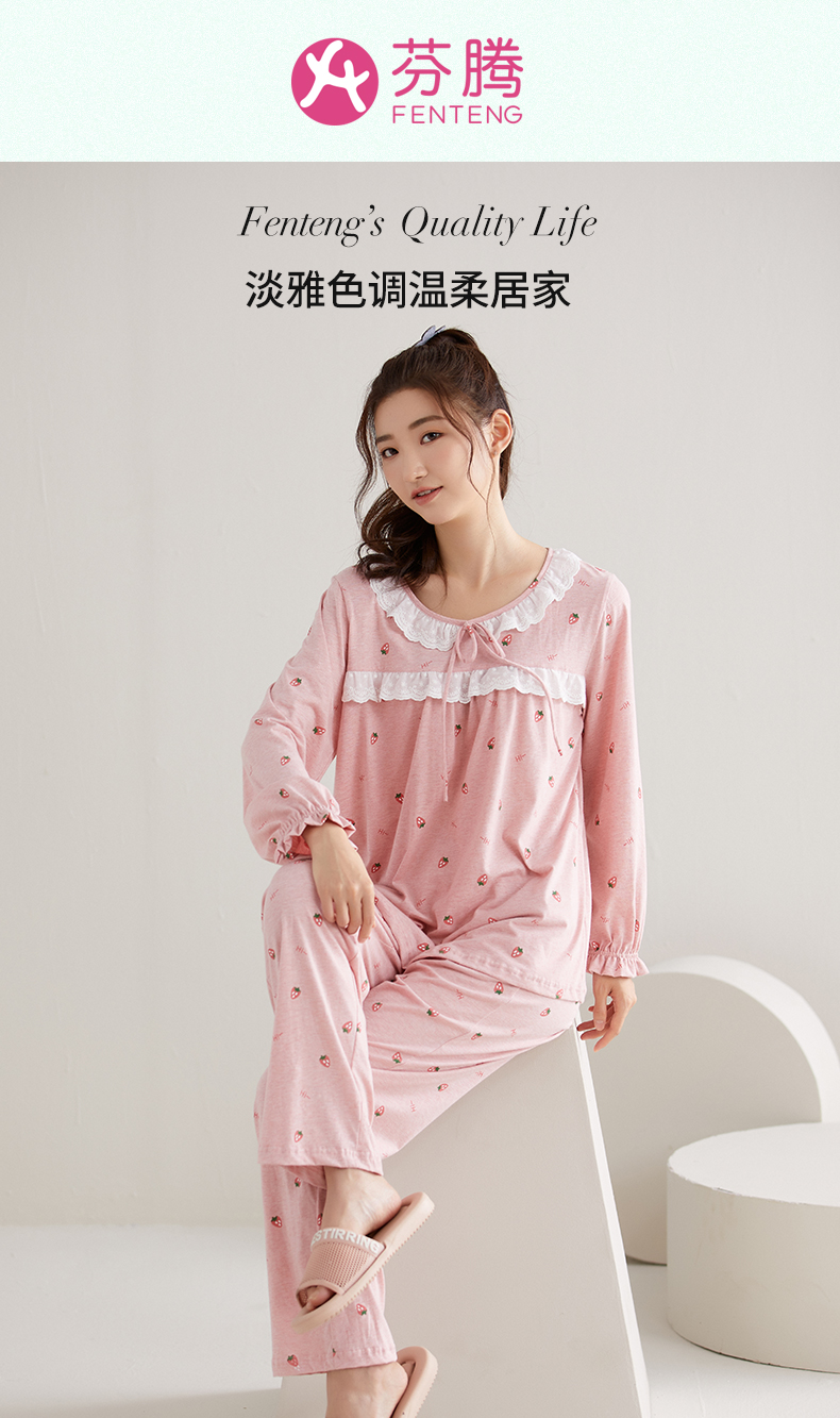 芬腾女士睡衣纯棉22年春秋新款甜美草莓透气松紧袖口女士家居服套装女