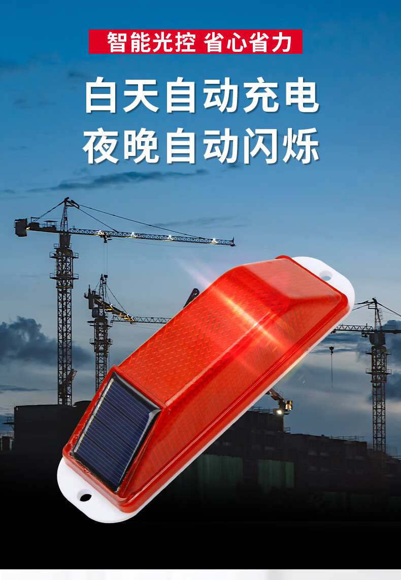 太阳能警示爆闪灯led围栏施工夜间安全闪光灯户外强磁信号闪烁灯 桔色