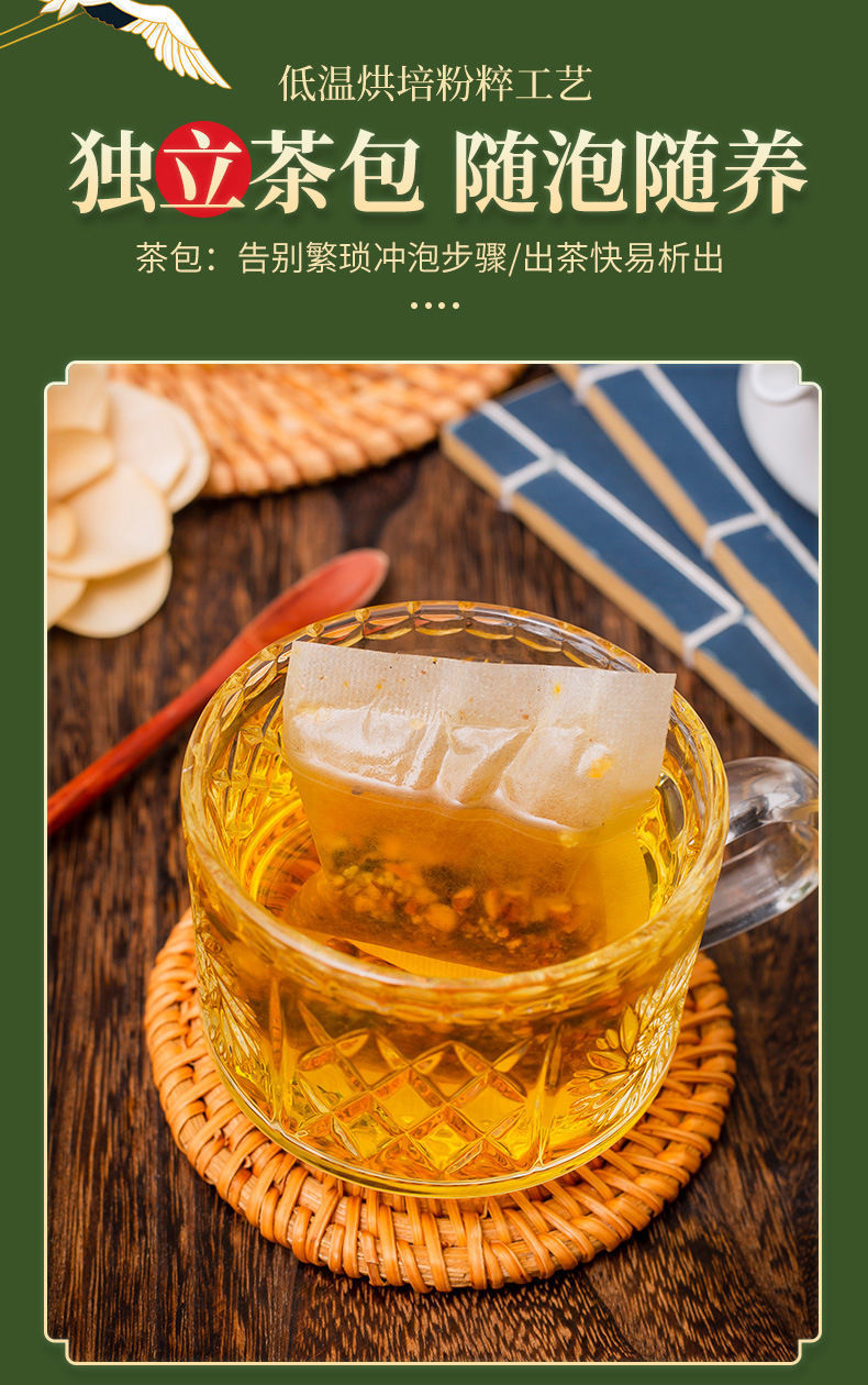 伟博火麻仁桑叶茶决明子荷叶茶山楂牛蒡茶玉米须茶堂宿便火麻仁油同仁