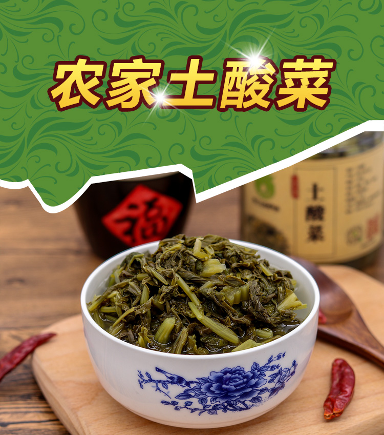 四川广元土酸菜苍溪阆中剑阁特产食品农家罐装3斤500gx3