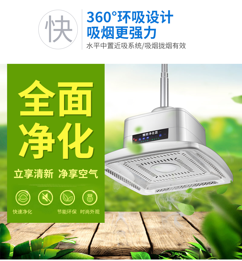 麻将灯空气净化器全自动麻将机吸烟灯棋牌室空气净化器排烟灯家用抽烟