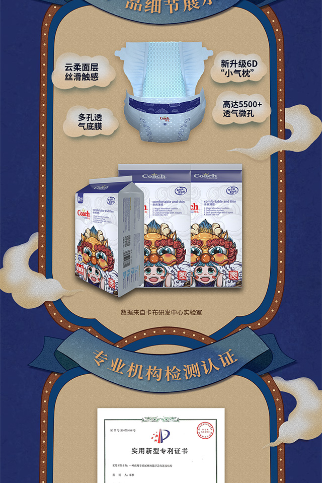 卡布佧奇国潮旅行装小包装纸尿裤透气干爽佧奇旅行装xl码5片佧奇旅行