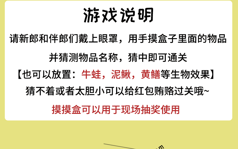 崎杳【京选优品】接堵门恶搞拦门游戏道具整蛊伴郎恐怖箱摸摸盒创意