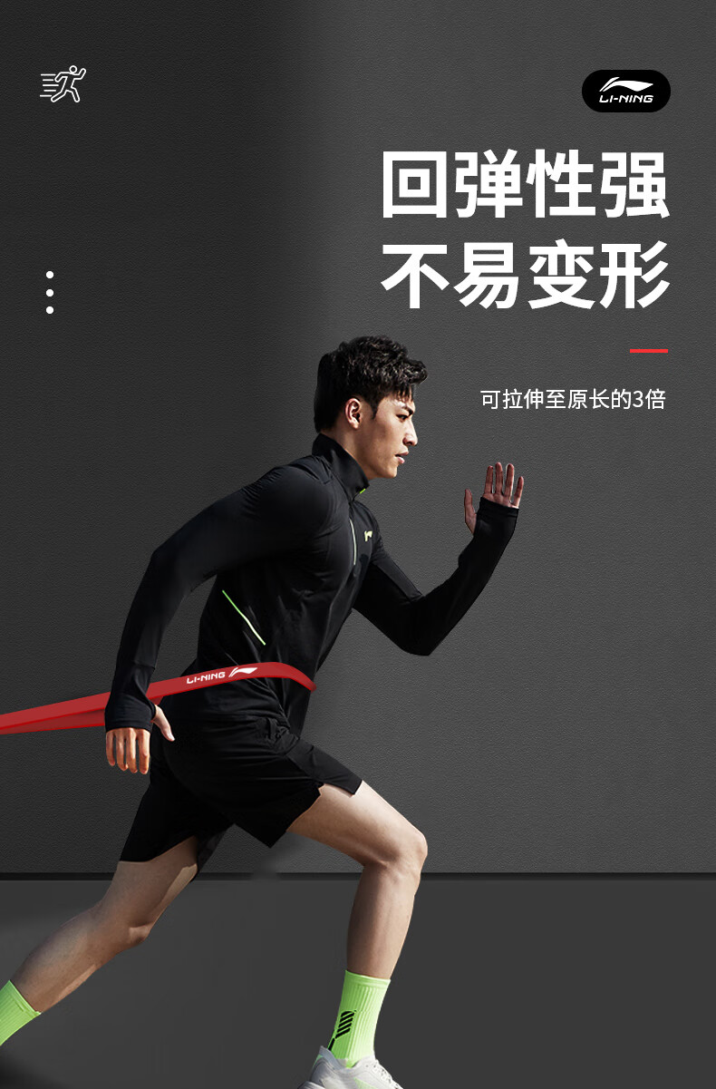 李宁弹力绳弹力带瑜伽拉力带拉力器健身阻力带男女力量训练拉力绳引体