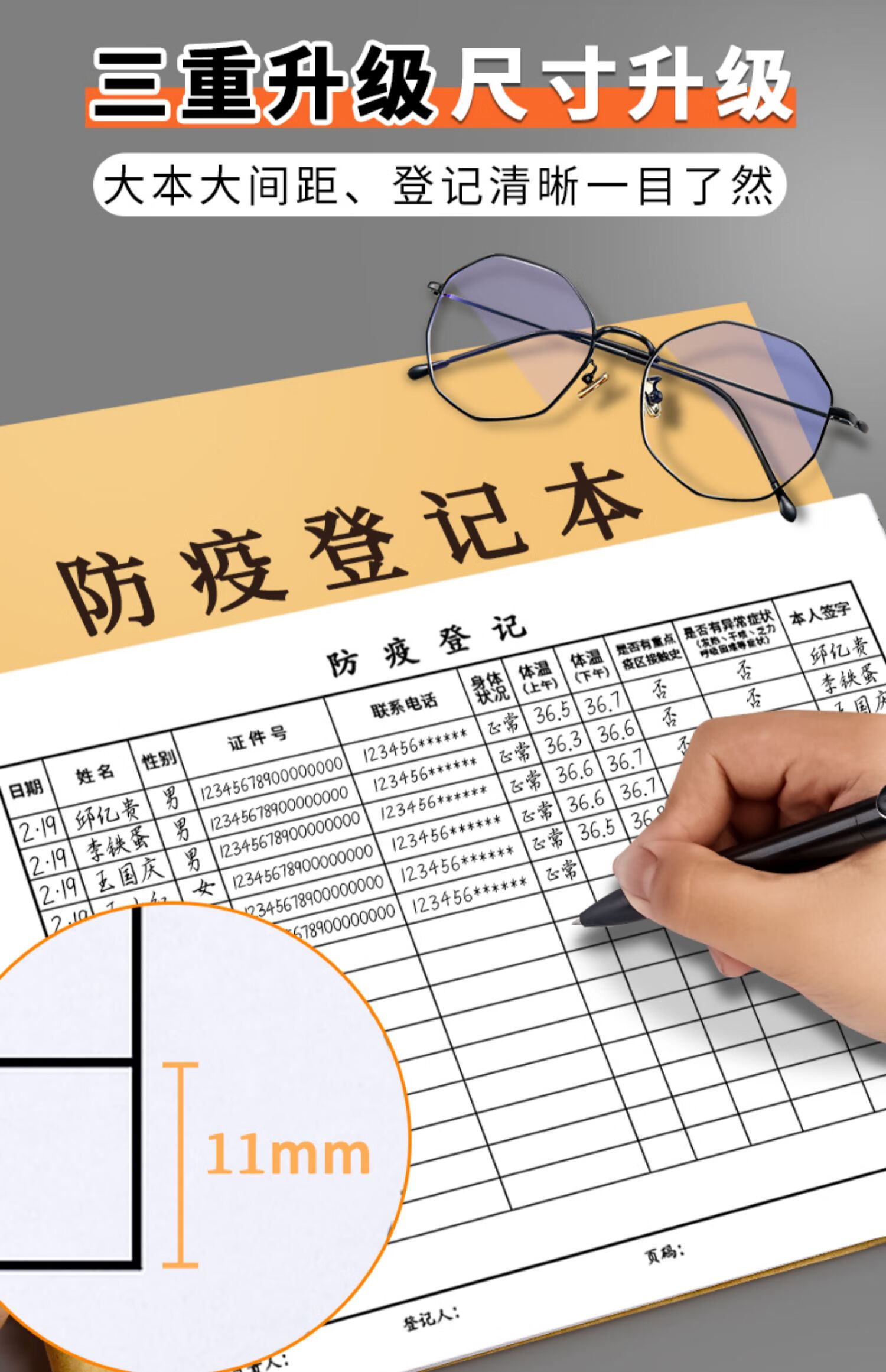 钻兆防疫疫情登记本场所体温记录顾客进店防控消杀毒记录登记表格台账