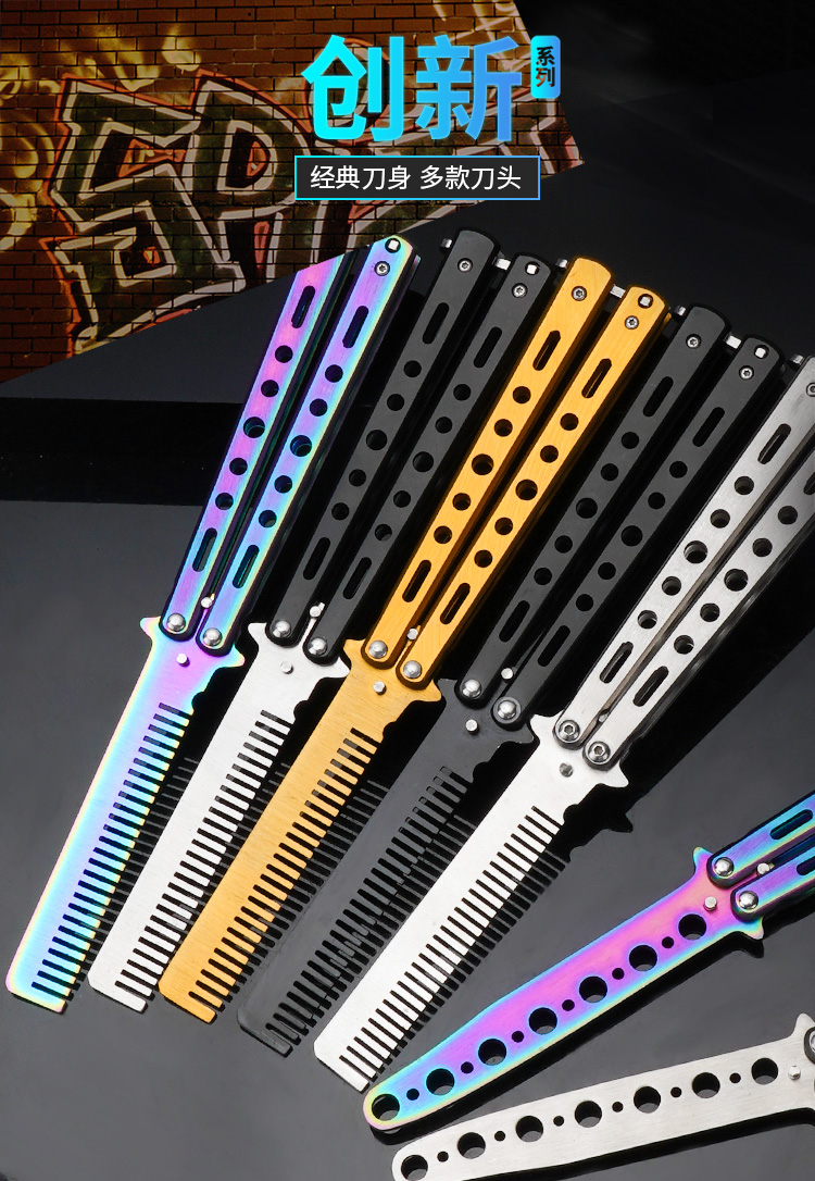 蝴蝶练习刀梳未开刃蝴蝶梳子csgo折叠梳初学者新手甩手刀不锈钢银色