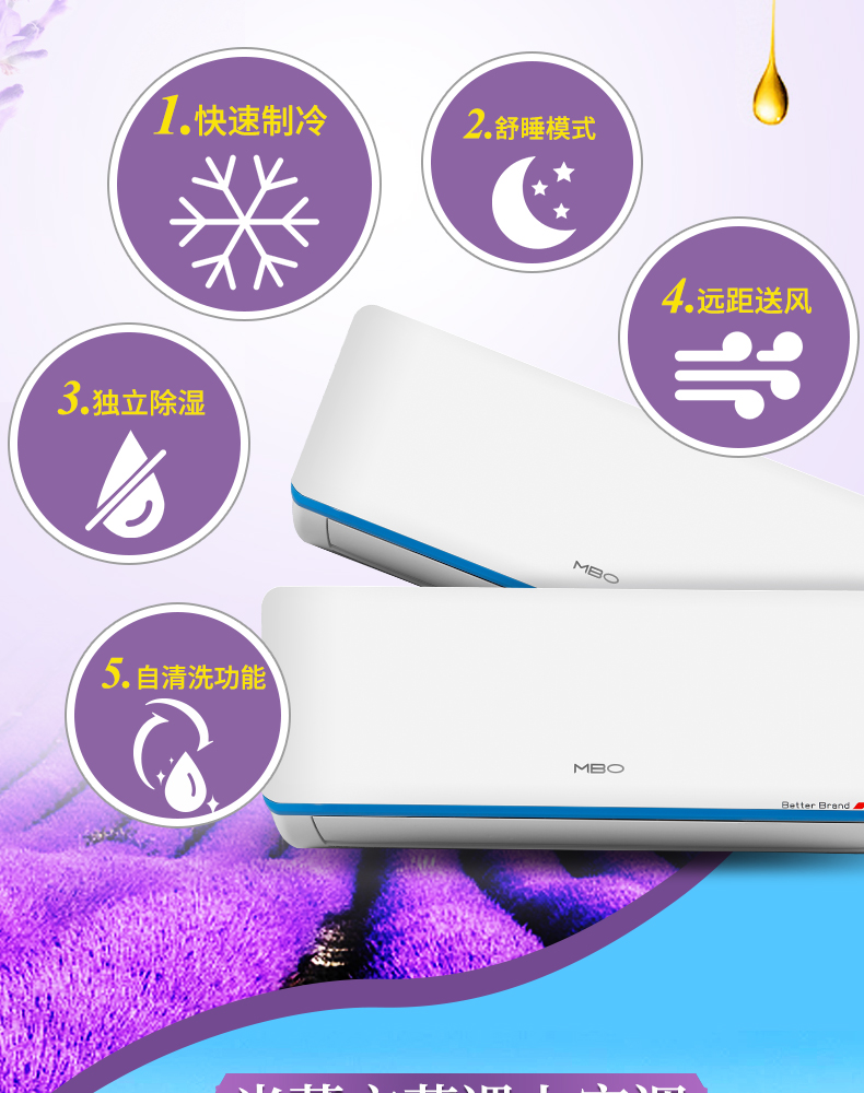 美博mbo空調1匹定頻空調掛機家用空調辦公空調壁掛式臥室速冷靜音除溼