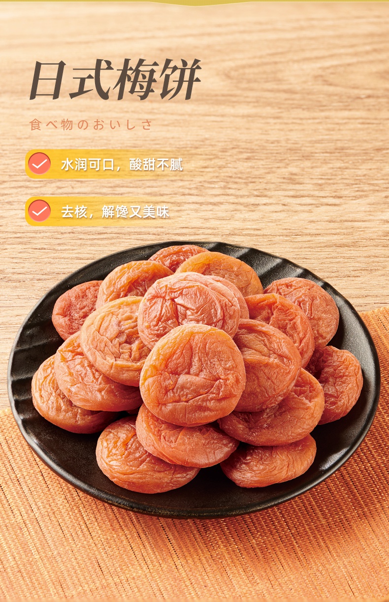 【专区】沙发猫日式梅饼42g*1袋话梅肉日式无核陈皮梅饼酸梅 日式梅饼