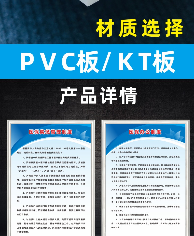 醫保辦管理制度獎罰制度牌城鎮職工居民醫保政策標識牌工作人員職責