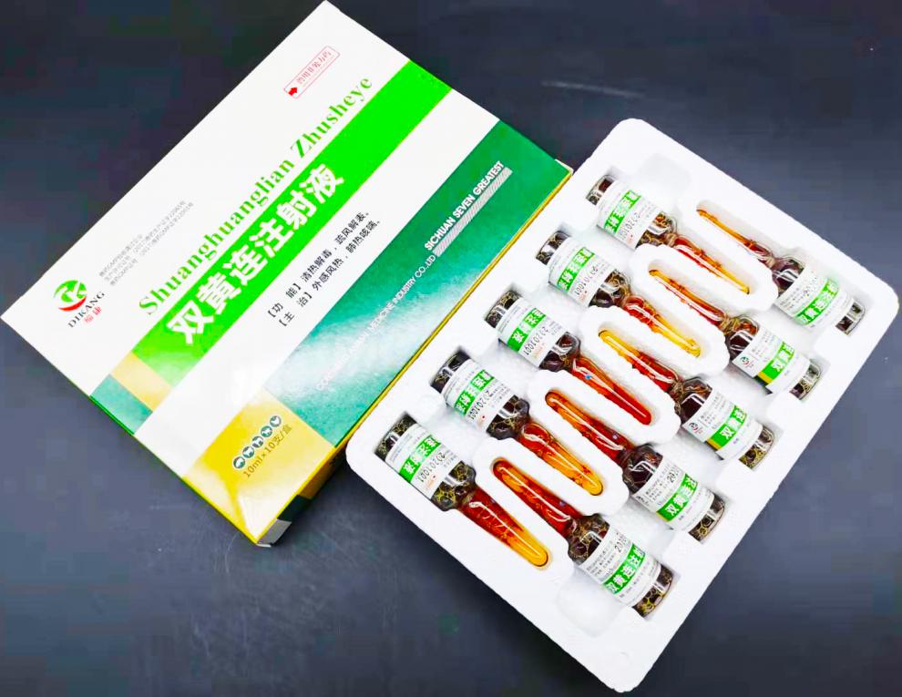 兽药双黄连注射液猪药牛羊兔抗病毒清热解毒兽用退烧咳嗽针剂【图片