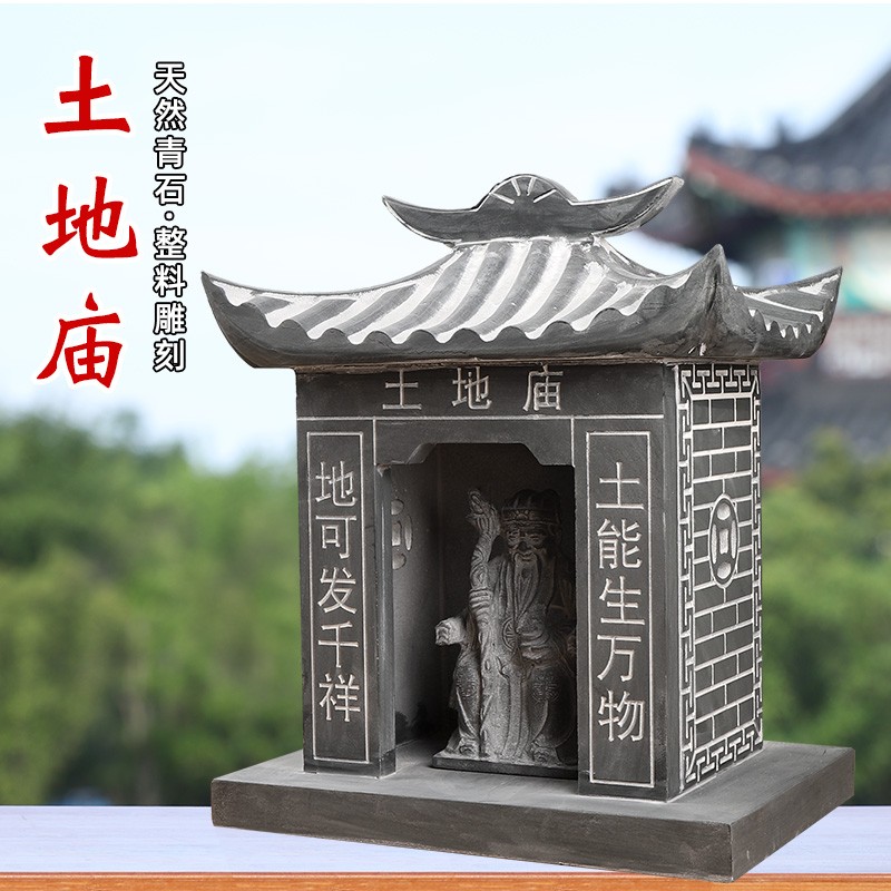 石雕石头青石土地神庙土地婆土地公庙福德正神土地爷爷土地奶神像奥琅