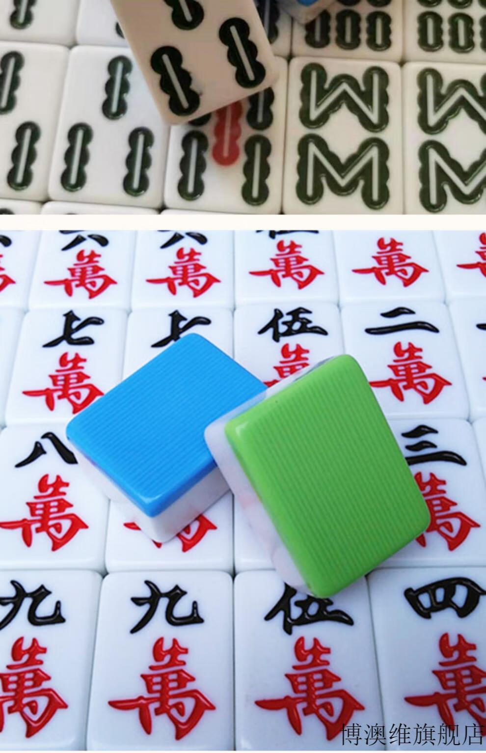 家用家用手打麻将40424446中大号麻将礼品2022新款中档46蓝或绿136张
