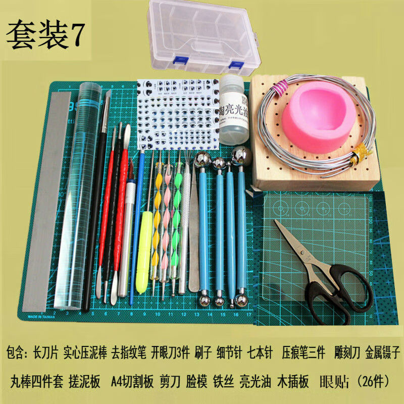 超轻粘土工具套装diy软陶泥雕塑工具全套橡皮泥陶彩泥工具组合工具