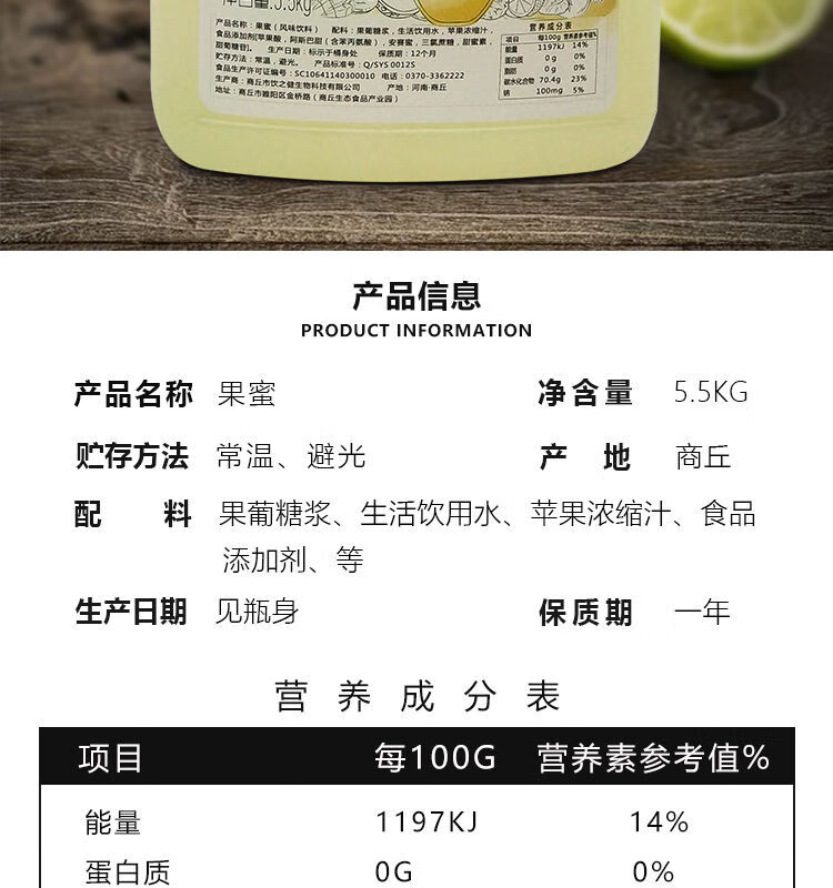盾皇商用柠檬水专用果蜜糖浆蜜雪饮料奶茶店原材料冷饮配料5.