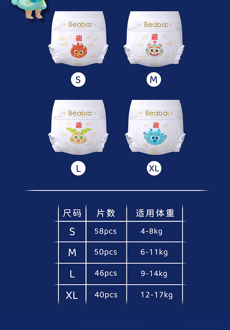 碧芭宝贝麒遇记系列纸尿裤 纸尿裤xl码40片(12-17kg)【图片 价格 品牌