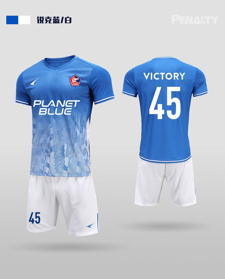 ucan锐克2022新款足球服套装主客场短袖球队服定制男比赛运动训练球衣