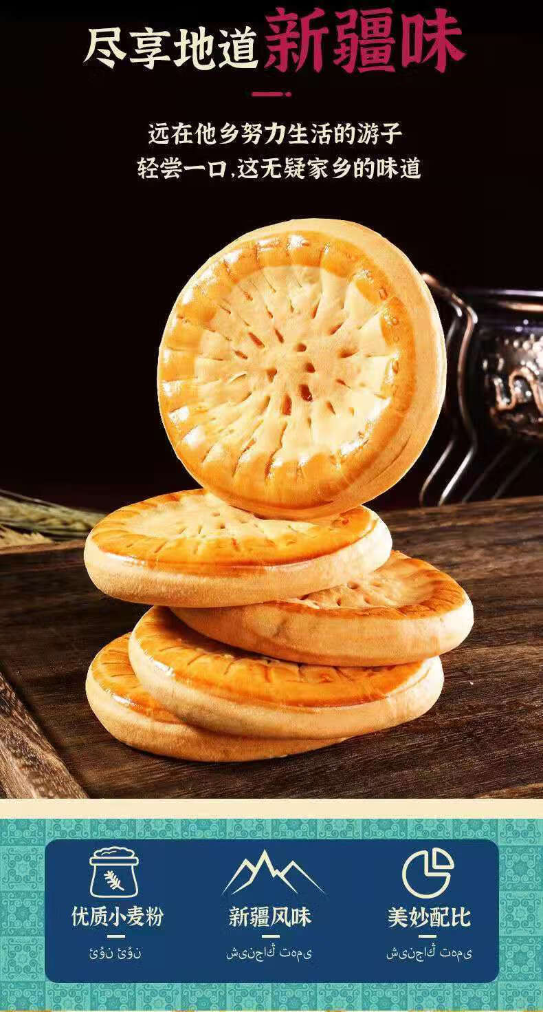 疆巴馕牛乳烤馕新疆特色手工馕网红食品玫瑰蔓越莓烤馕坚果疆巴馕2箱