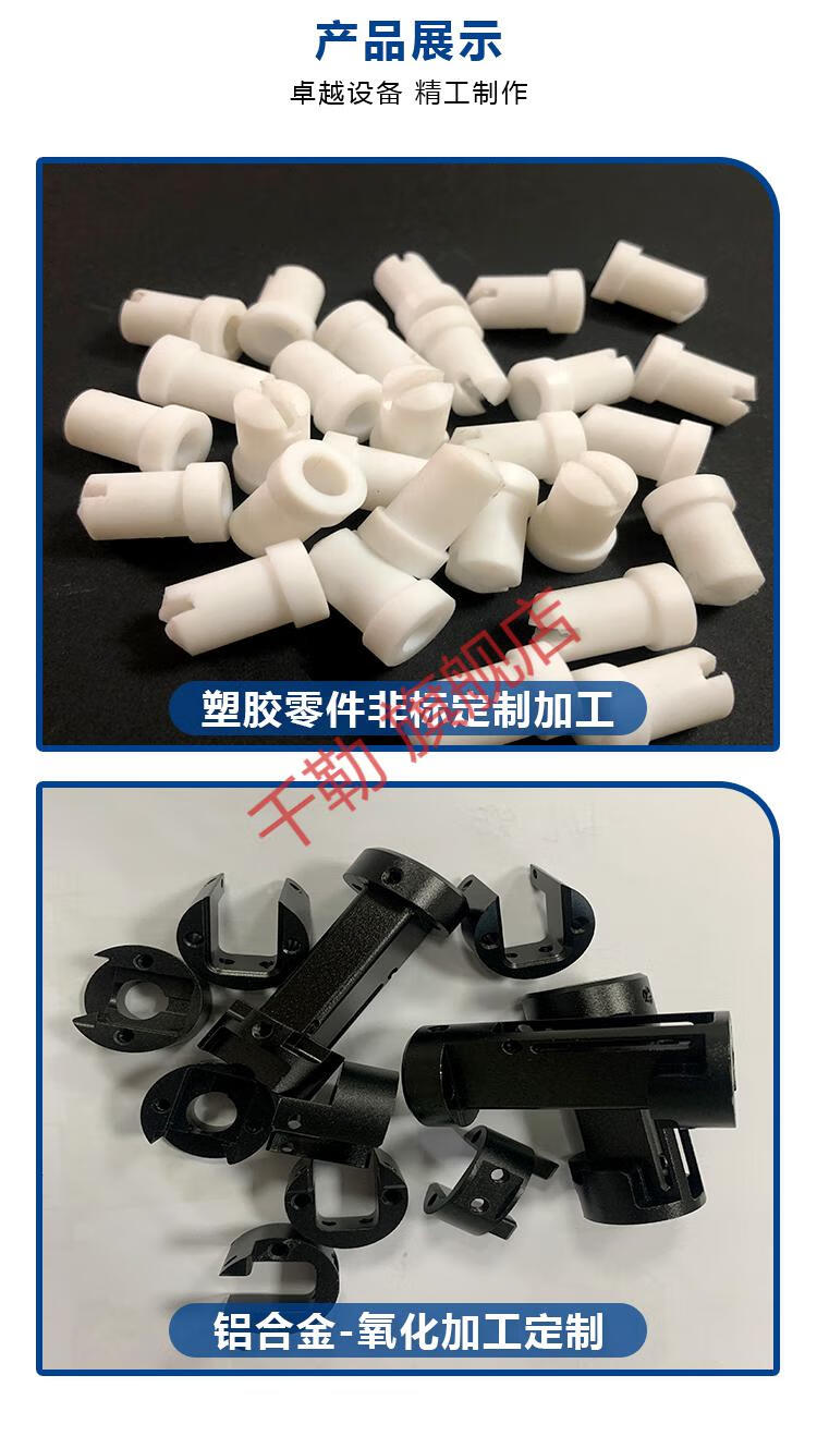铝合金pom黄铜pe紫铜机械金属电木板尼龙pa66零件cnc数控车床加工千勒