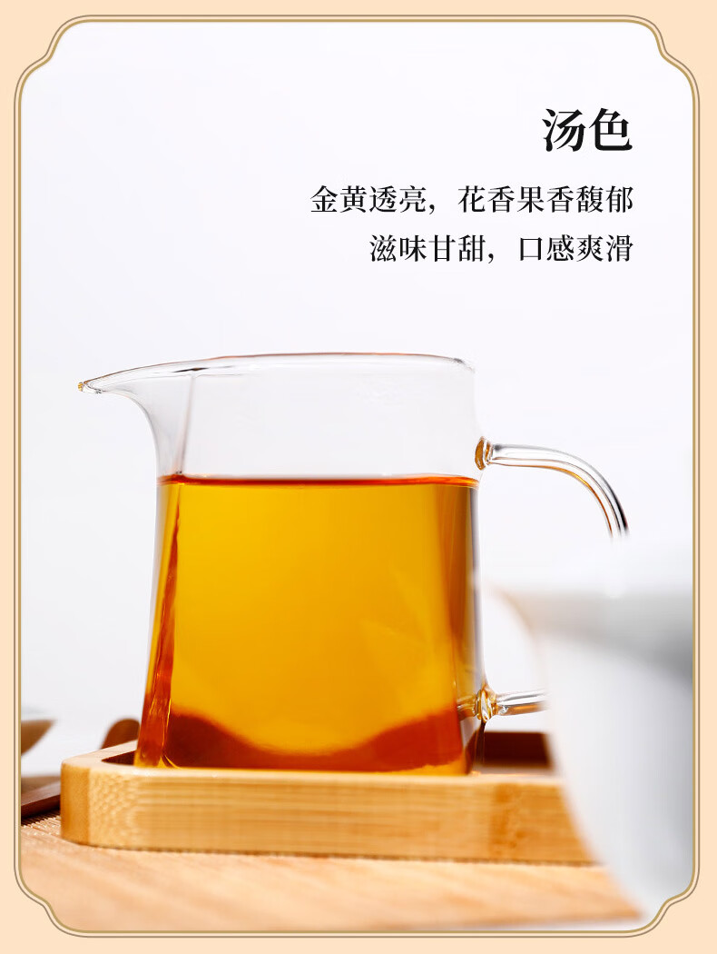 正山堂骏眉中国红茶茶叶特级普安红一芽一叶骏眉红茶工艺花果甘香送礼