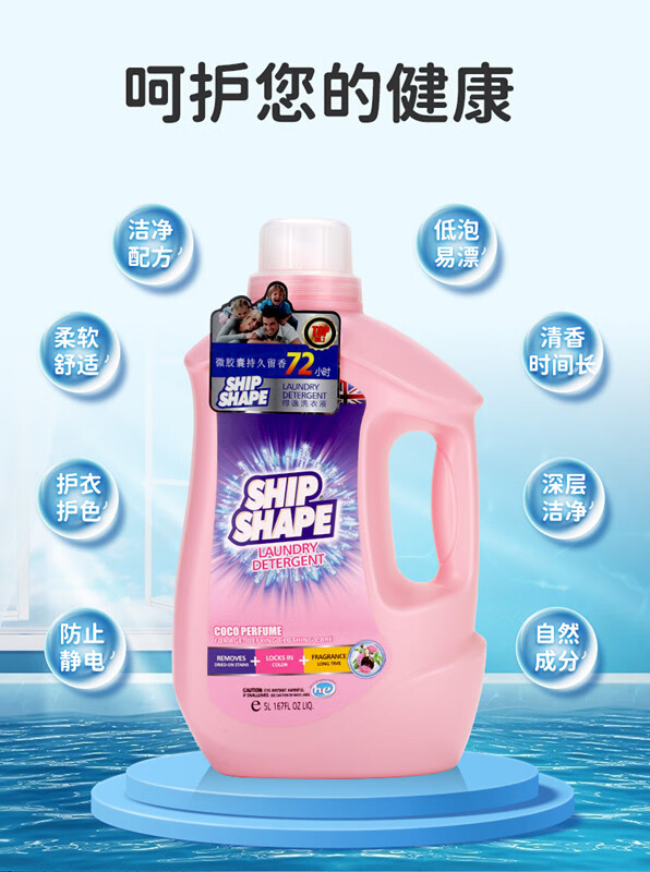 得逸微胶囊持久留香洁净柔护洗衣液5l淡雅香水