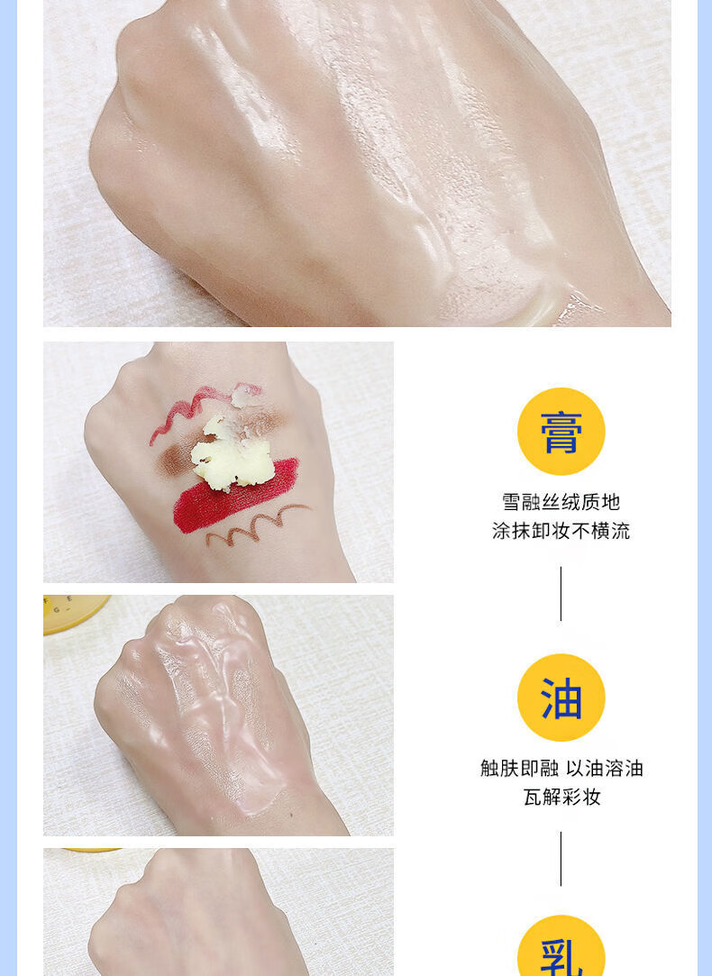 kato卸妆膏欢喜桔灯净彻卸妆膏温和深层清洁膏眼唇脸部敏感肌肤可用