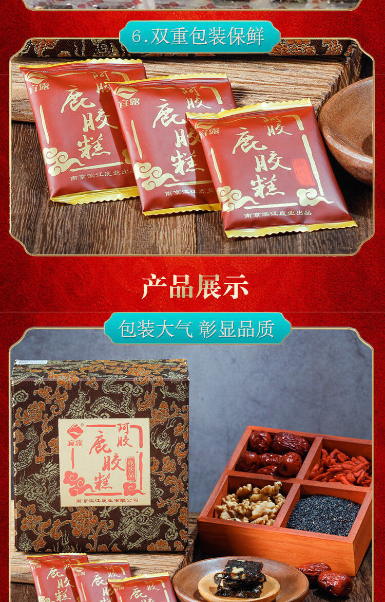 鹿场直销阿胶鹿胶糕即食阿胶固元膏阿胶膏男士滋补阿胶鹿胶糕120g