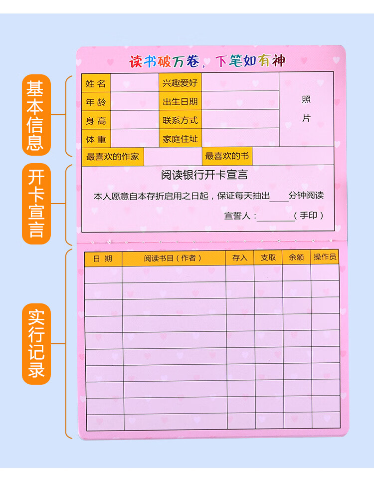 儿童心愿阅读存折小学生积分奖励记录本幼儿园成长记录册文具礼品阅读