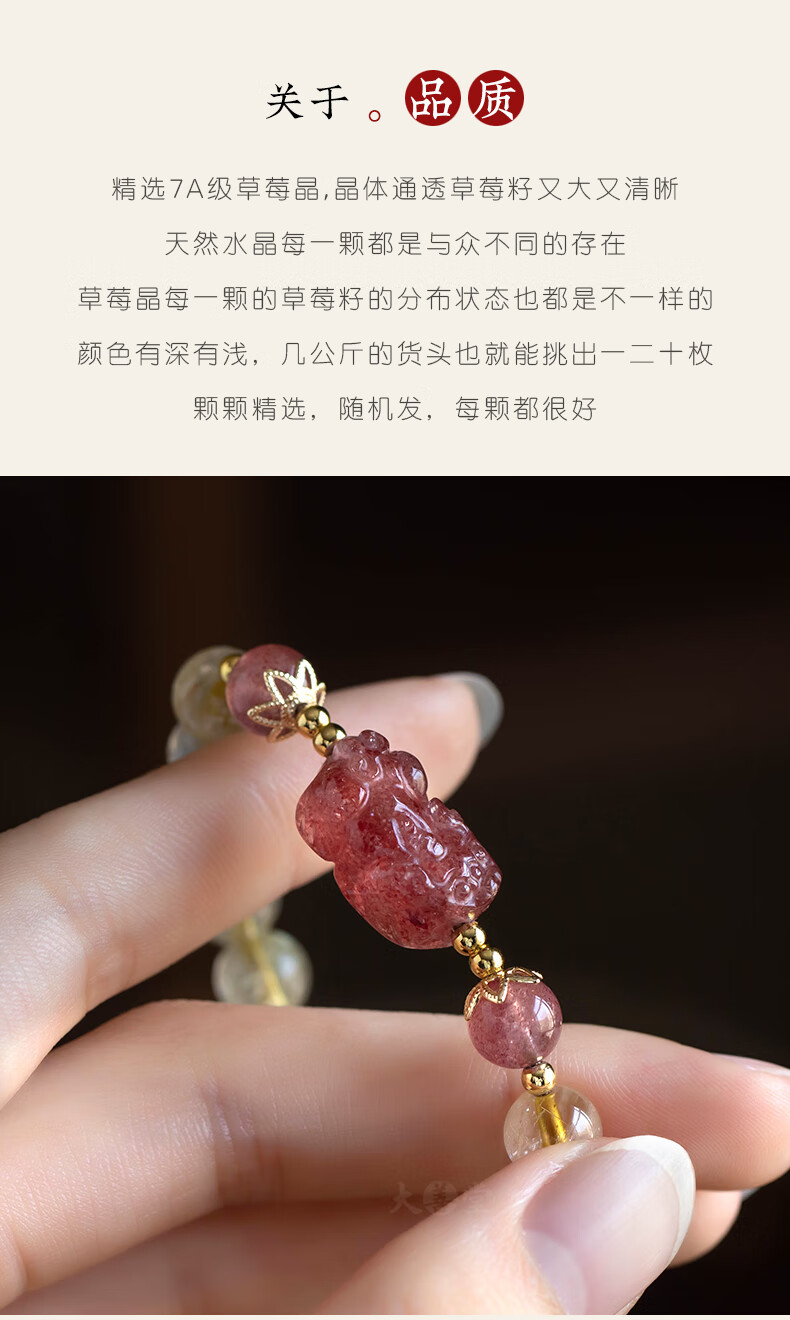 大善堂天然草莓晶貔貅水晶手链女编绳金发晶手串轻奢女生手饰夏季