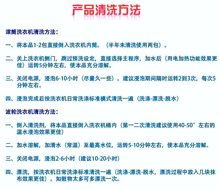 推荐几个洗衣机内筒清洁与消毒的方法