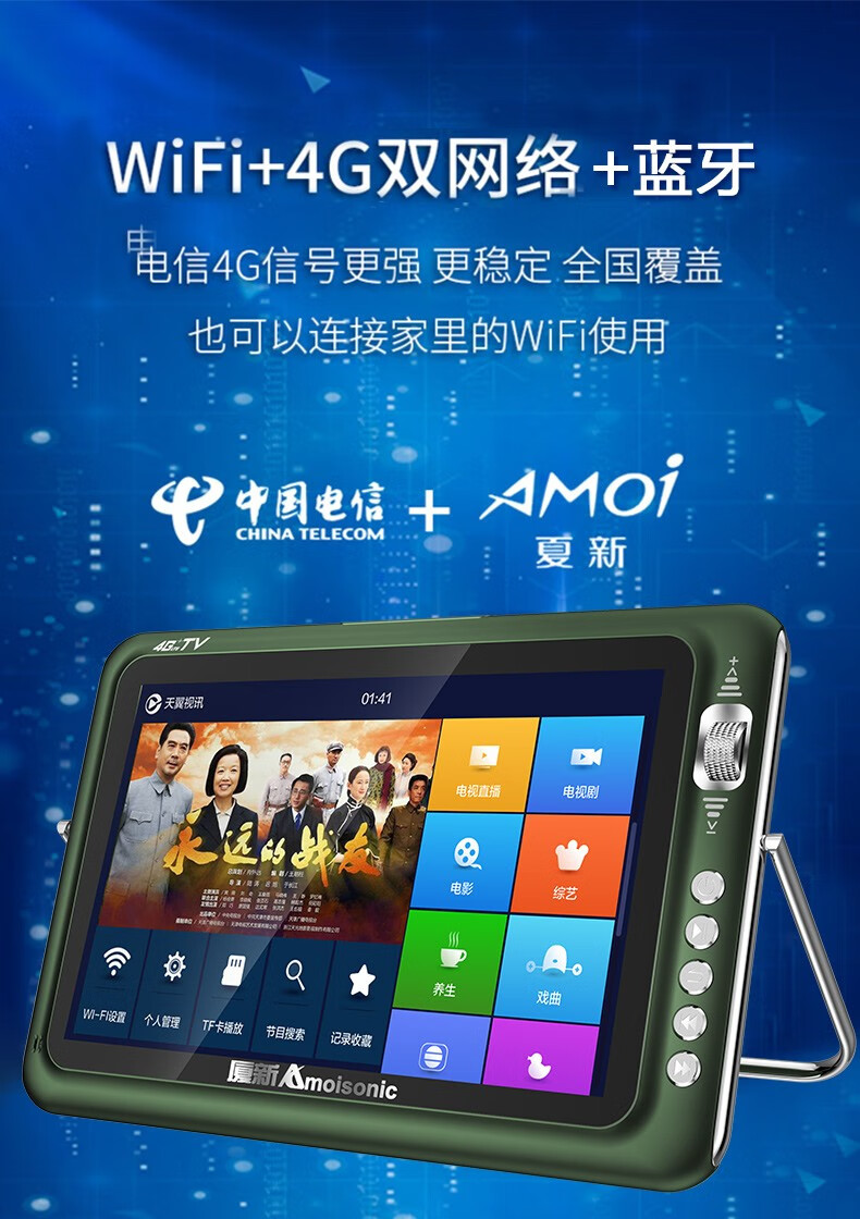 夏新amoi自带4g网络小电视触摸屏移动电视机高清迷你便携式老年人无线