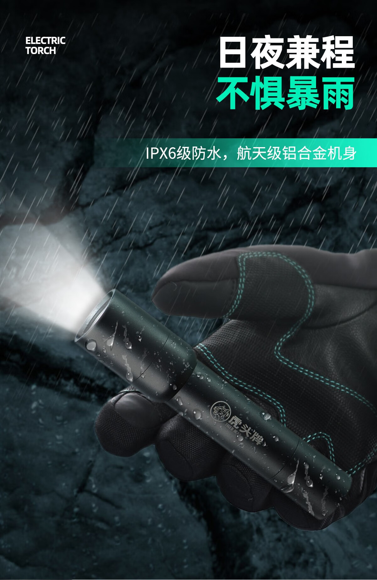 虎头牌手电筒虎头牌手电筒强光远射长续航可充电手电野外防水led户外