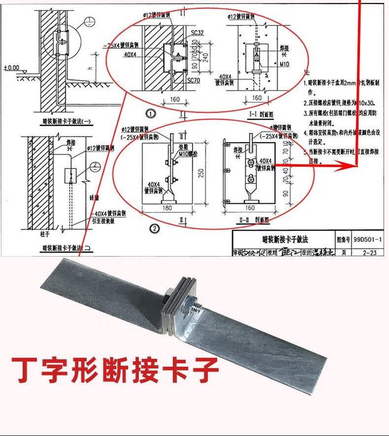 斷接卡子熱鍍鋅扁鋼防雷接地測試板扁鐵測試卡子304不鏽鋼斷接卡4x40x