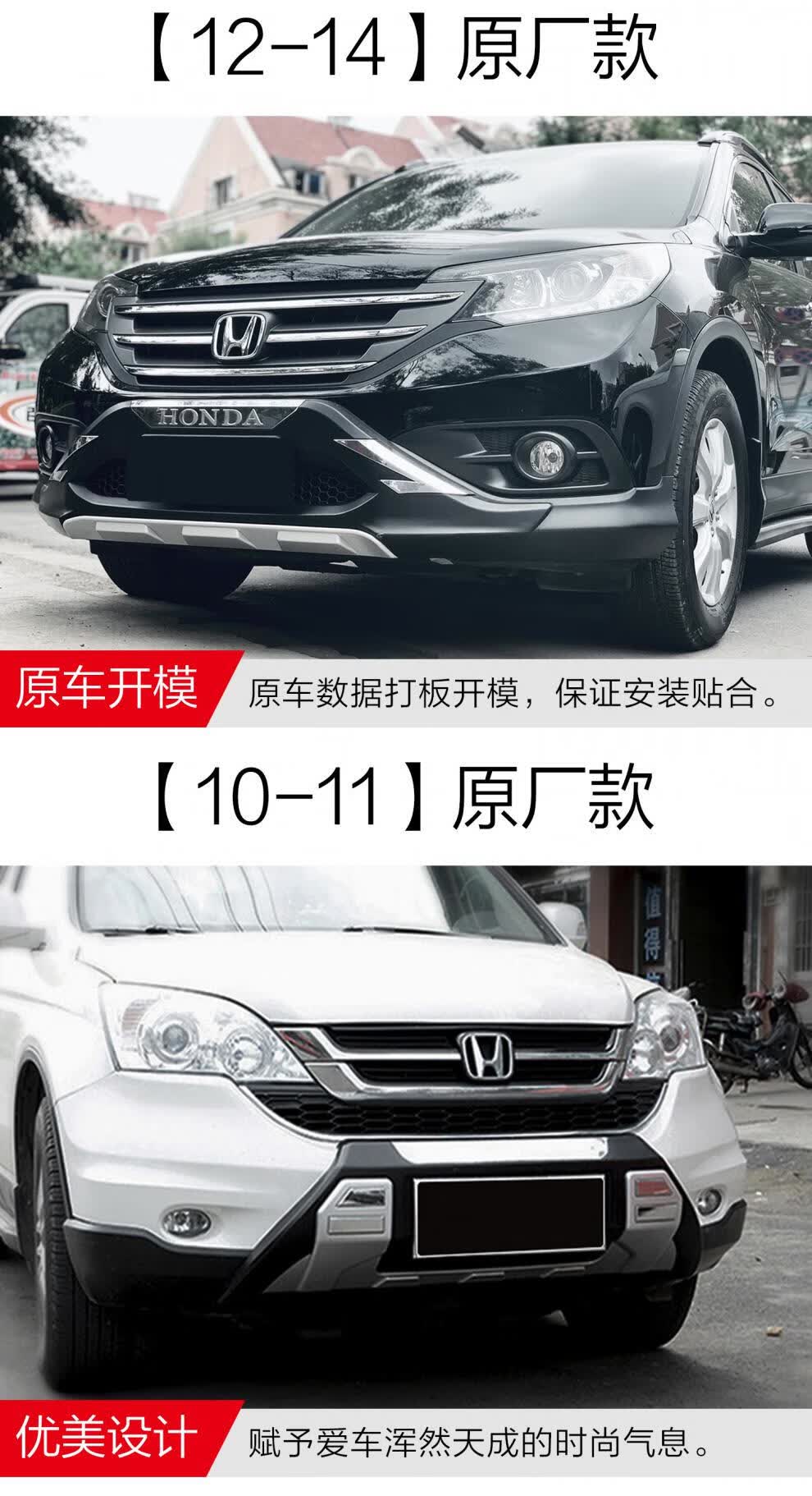适用于专用17新款东风本田crv保险杠18crv前后护杠19改装前杠20仿撞