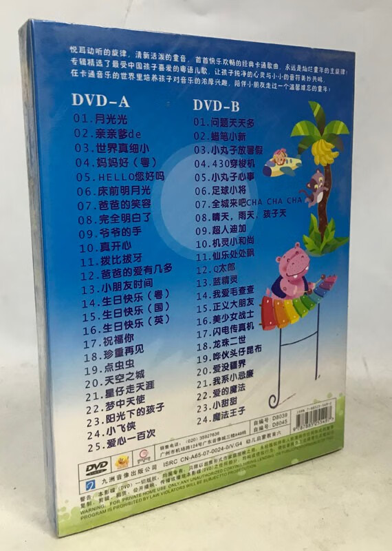 粤语儿歌童谣广东话白话粤语儿歌曲cddvd光盘碟片文化遗产歌谣第4辑