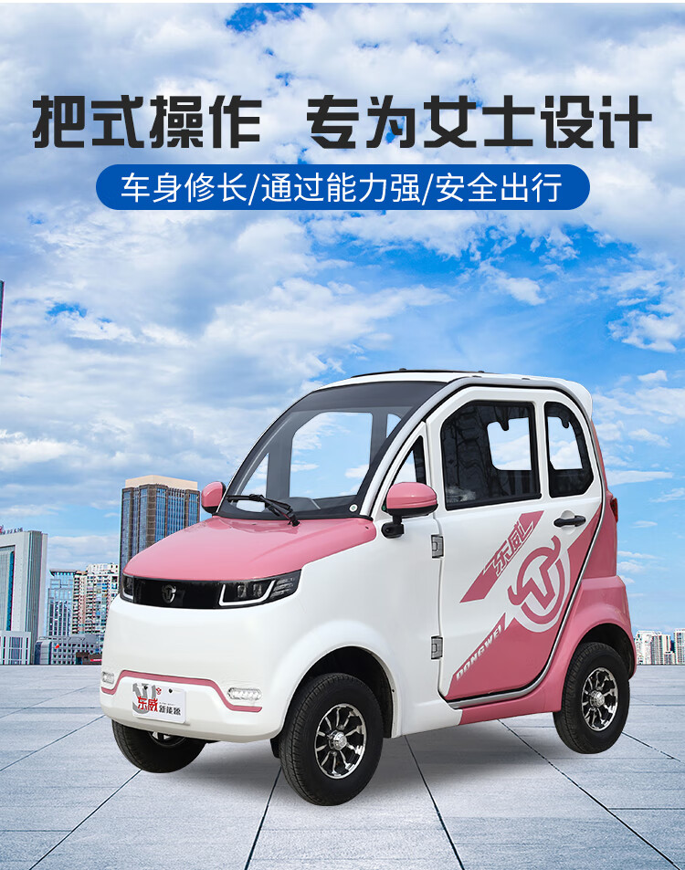 东威m2新款电动四轮车女士专用宝妈接孩子老年城市休闲代步四轮碟刹有