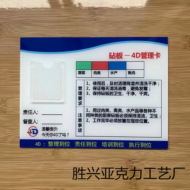 空调五常定位4d厨房冰箱管理卡责任区全套炒灶前厅6s制度餐饮牌冷藏柜