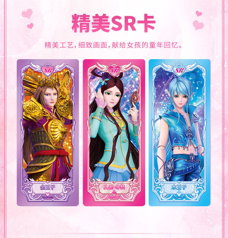 叶罗丽卡片正版全套闪卡灵犀魔法卡牌精灵梦公主收藏卡册儿童玩具