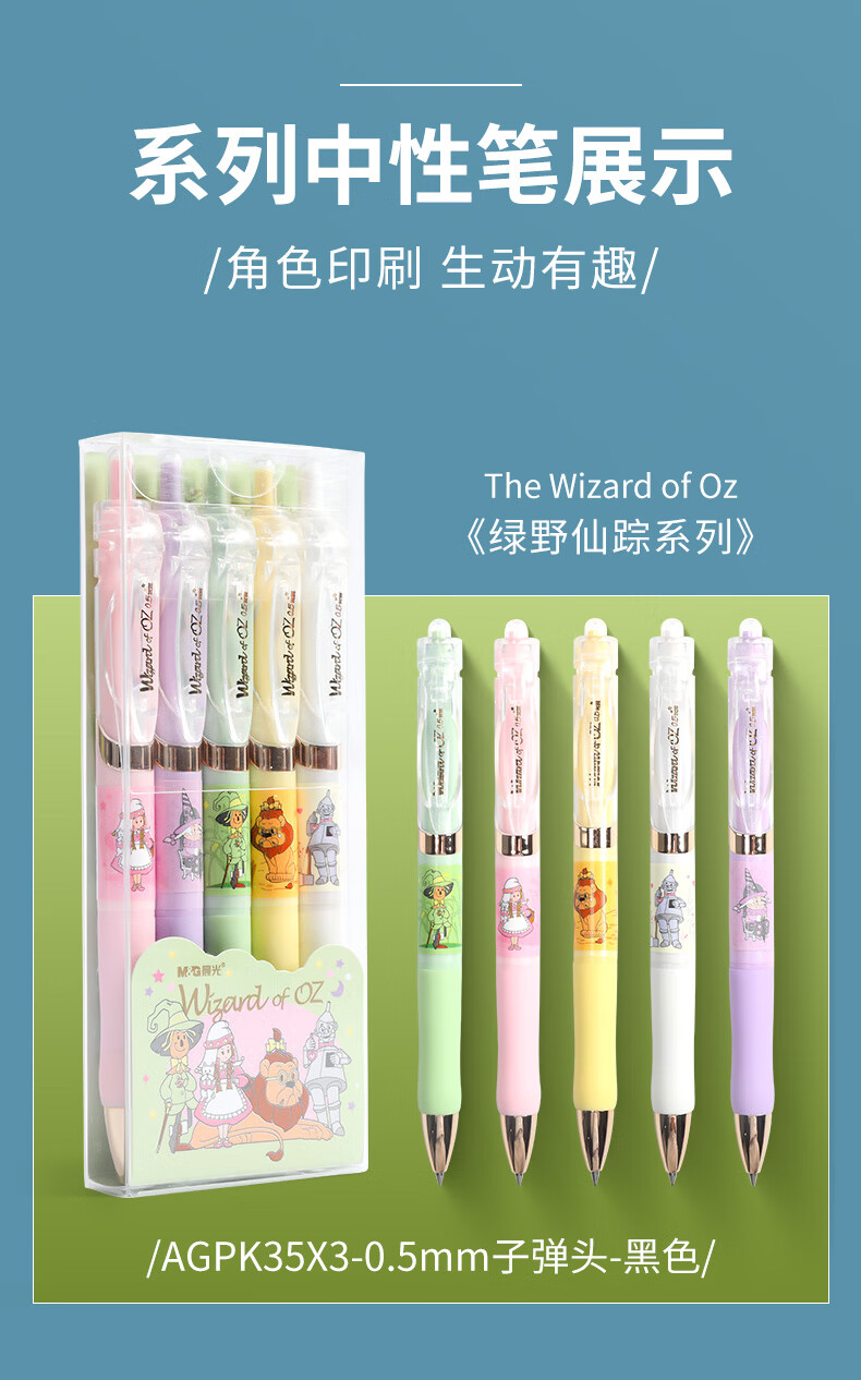 晨光爱丽丝限定大英博物馆系列梦游仙境联名按动笔学生用可爱超萌少女